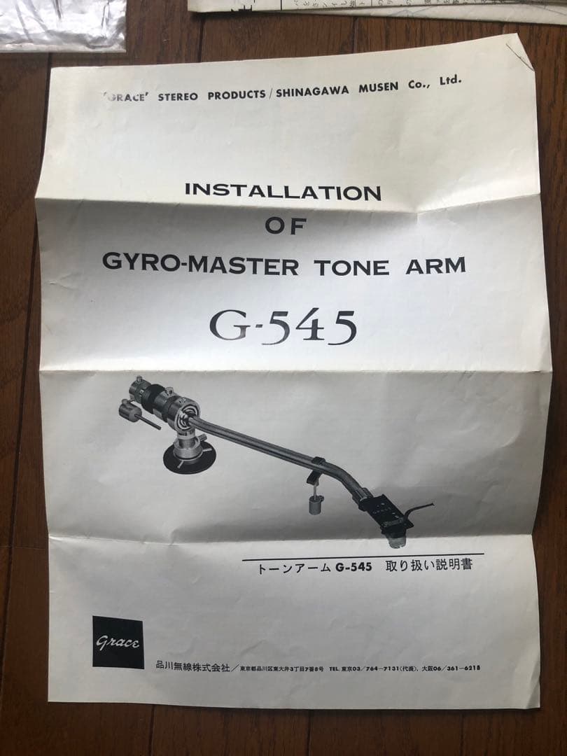 g-545 レコードアーム　ビンテージ品
