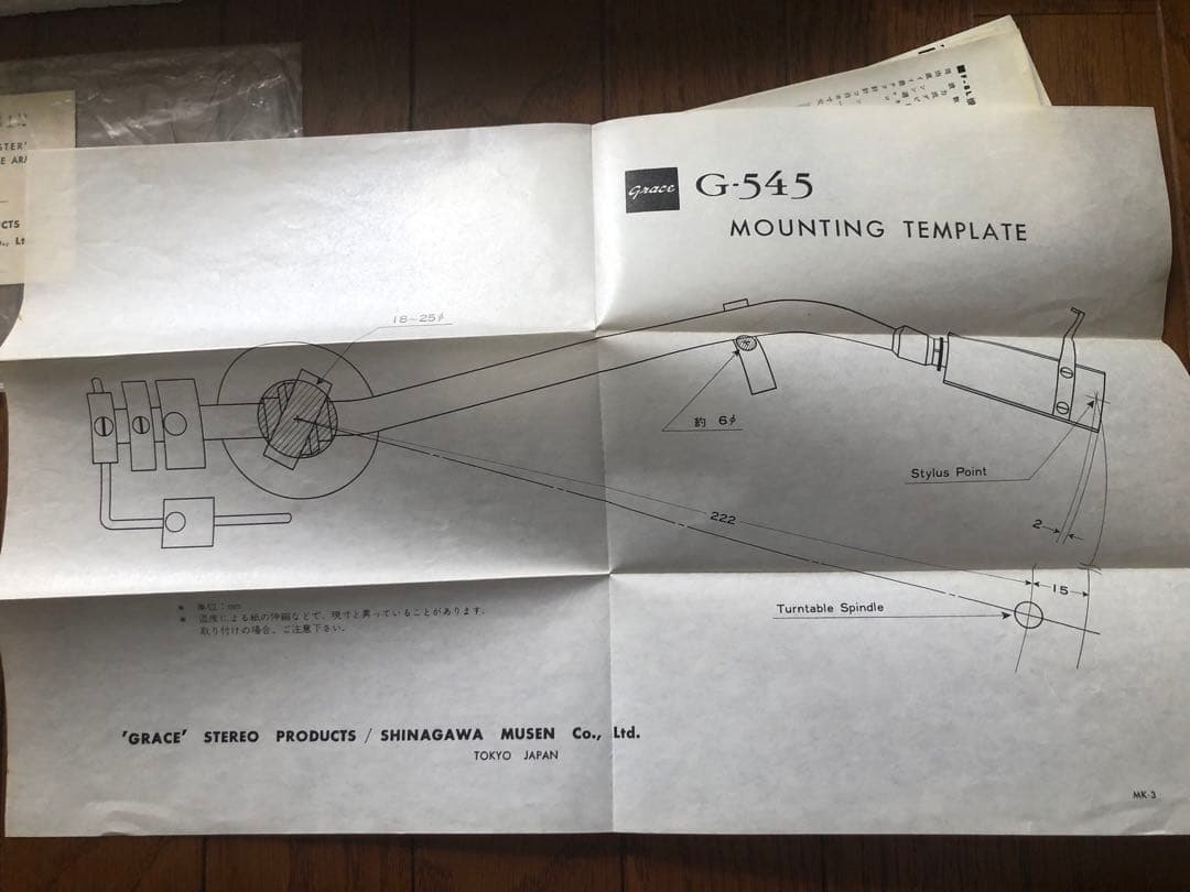 g-545 レコードアーム　ビンテージ品