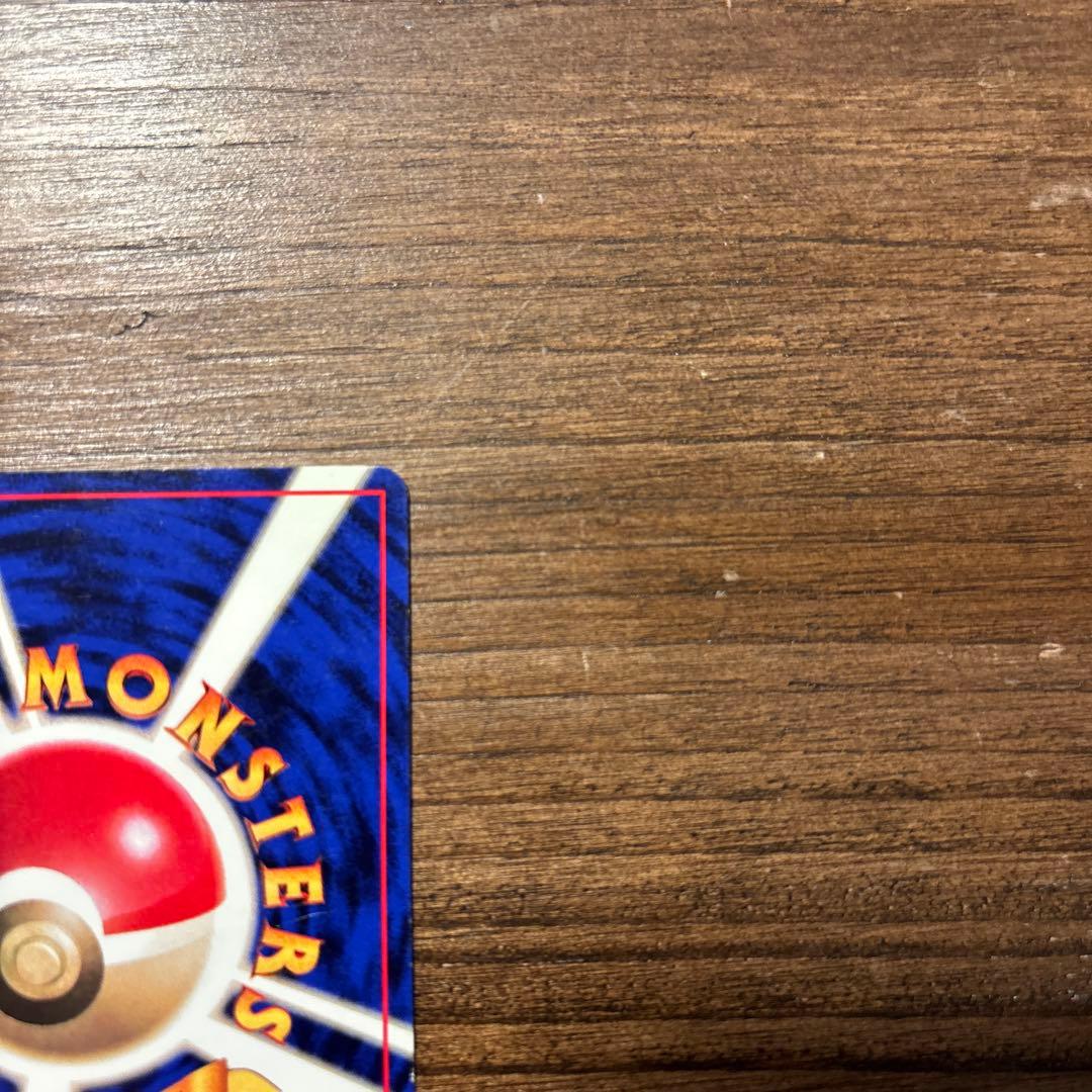 【旧裏】おまけ付 ポケモンカード ピカチュウ（keiji kinebuchi）