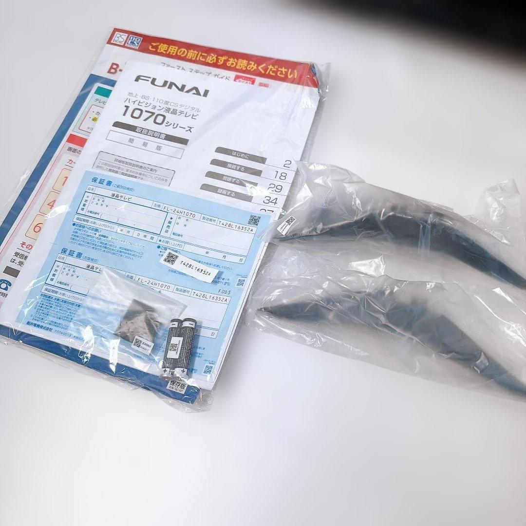 未使用 FUNAI フナイ 24V型液晶テレビ FL-24H1070