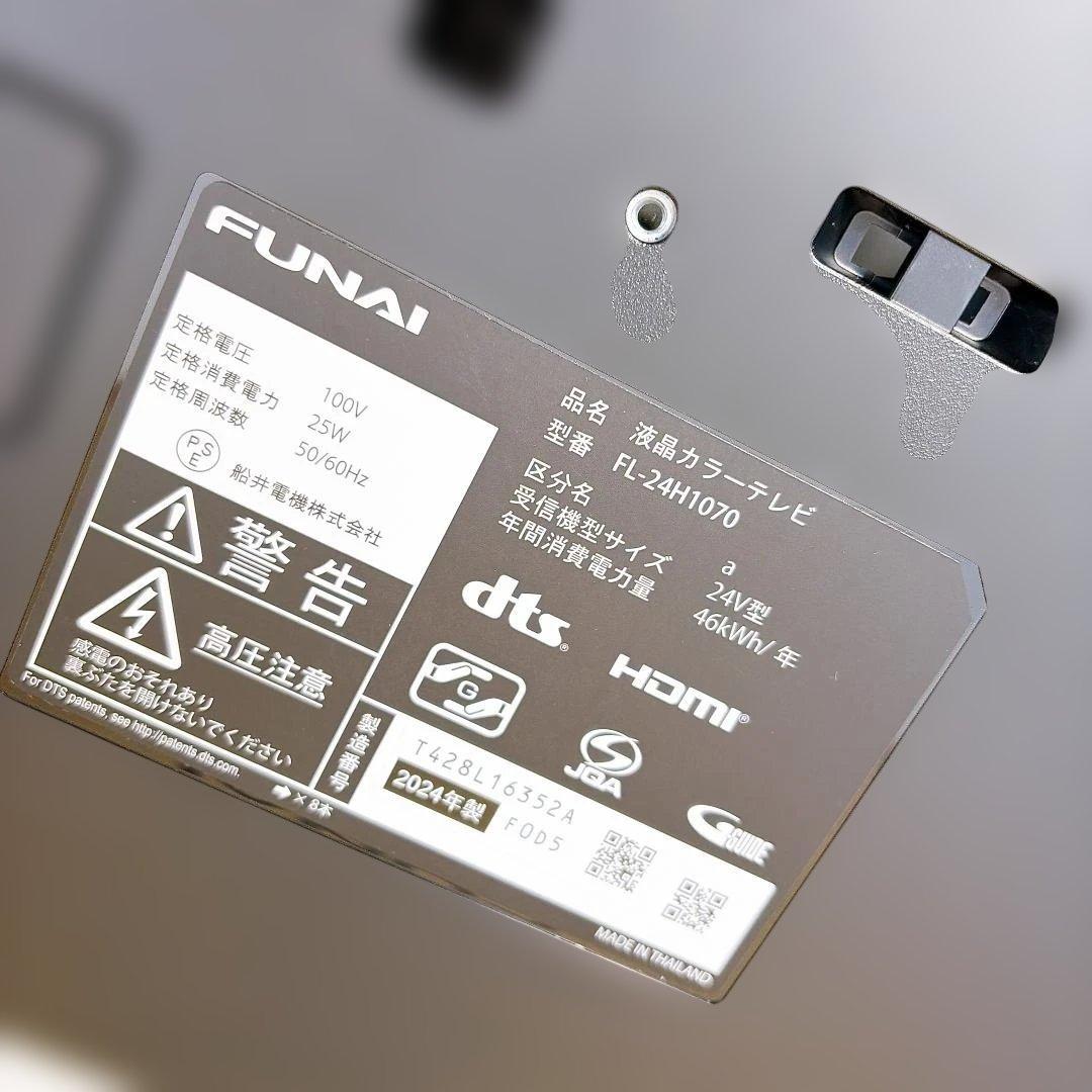 未使用 FUNAI フナイ 24V型液晶テレビ FL-24H1070