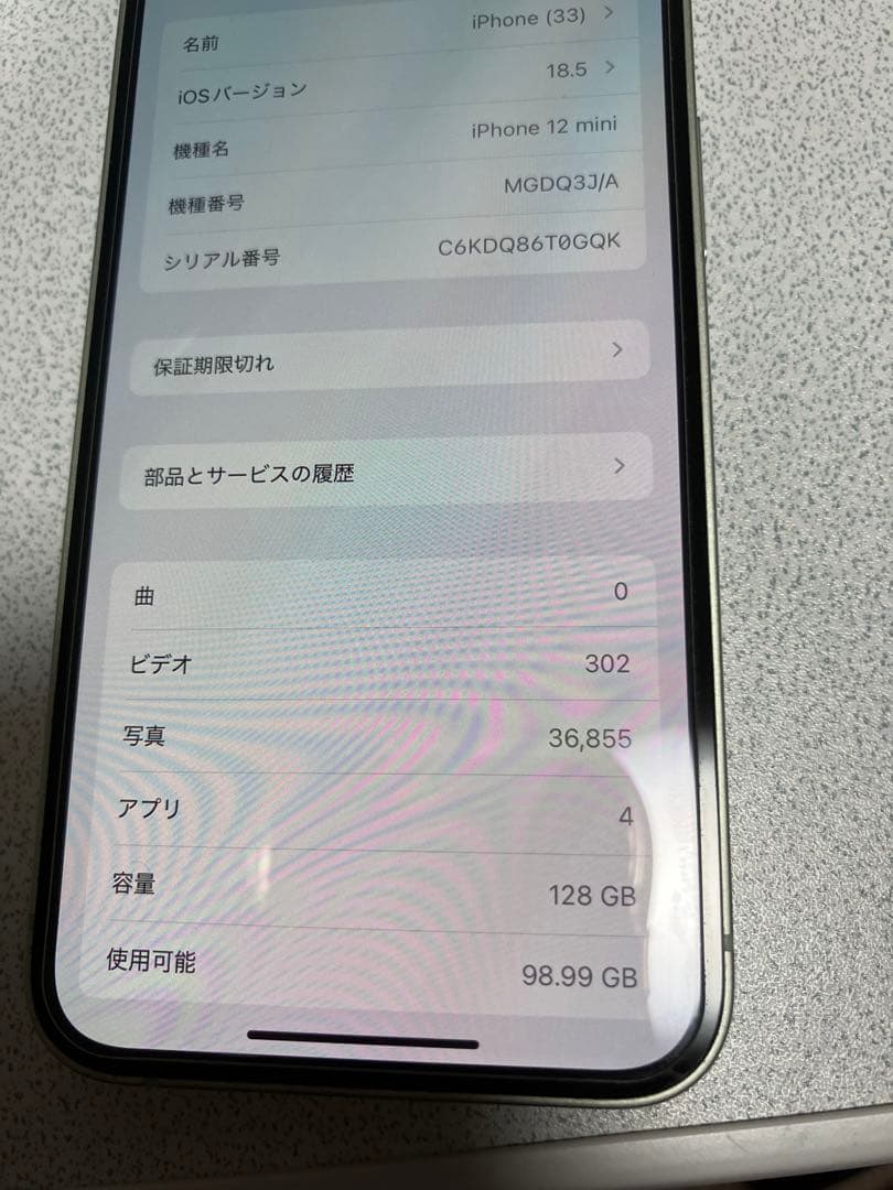 美品 修理歴なし iPhone12 mini SIMフリー グリーン 128GB