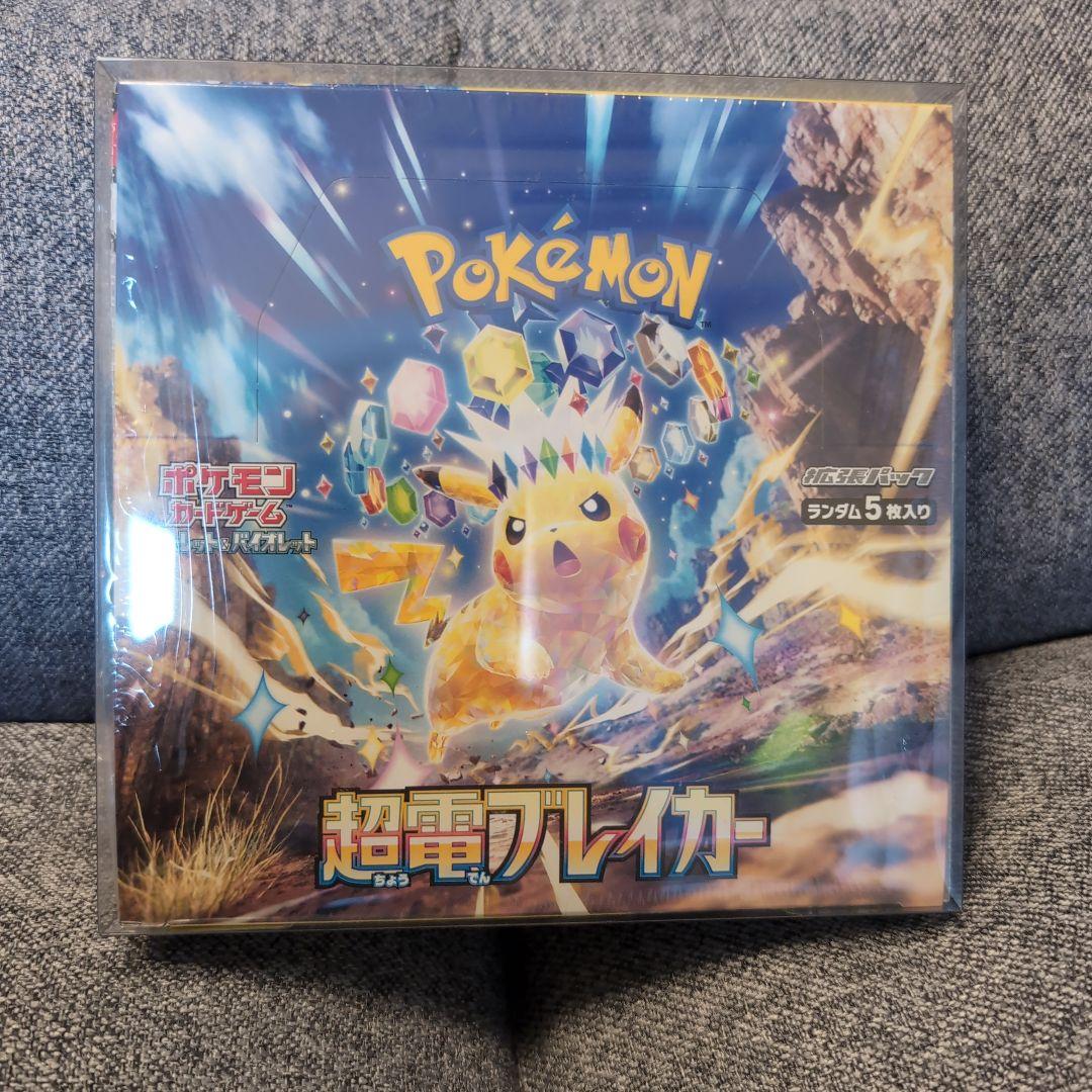 「シュリンク＆透明ケース付」ポケモンカードゲーム 超電圧ブレイカー BOX