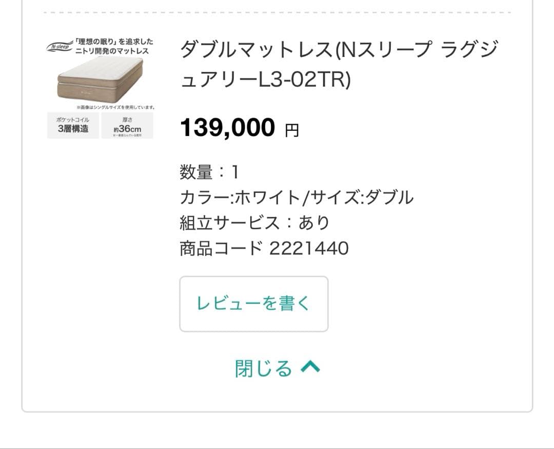 【van】ダブルマットレス(Nスリープ ラグジュアリーL3-02TR)