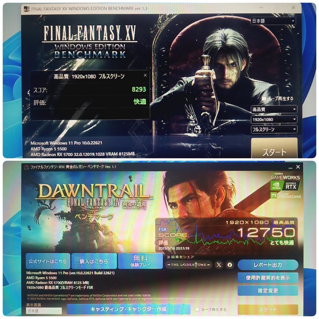 モンハンワイルズ動作OK 極美品 快適ゲーミングPC Ryzen RX5700