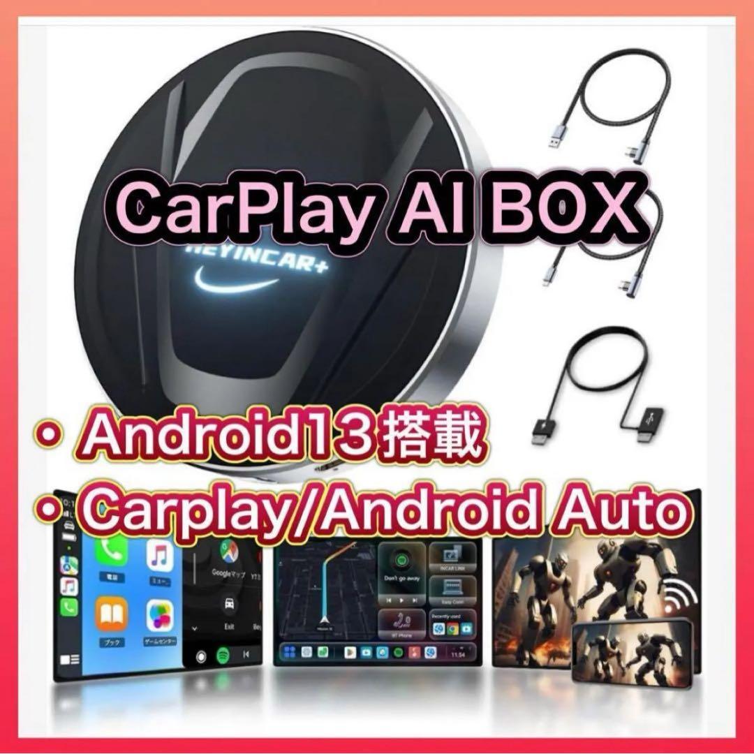 【人気】HEYINCAR+ CarPlayAIBox Android Auto