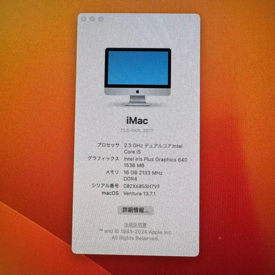 【メモリ16GB】Apple iMac 21.5インチ (2017モデル)