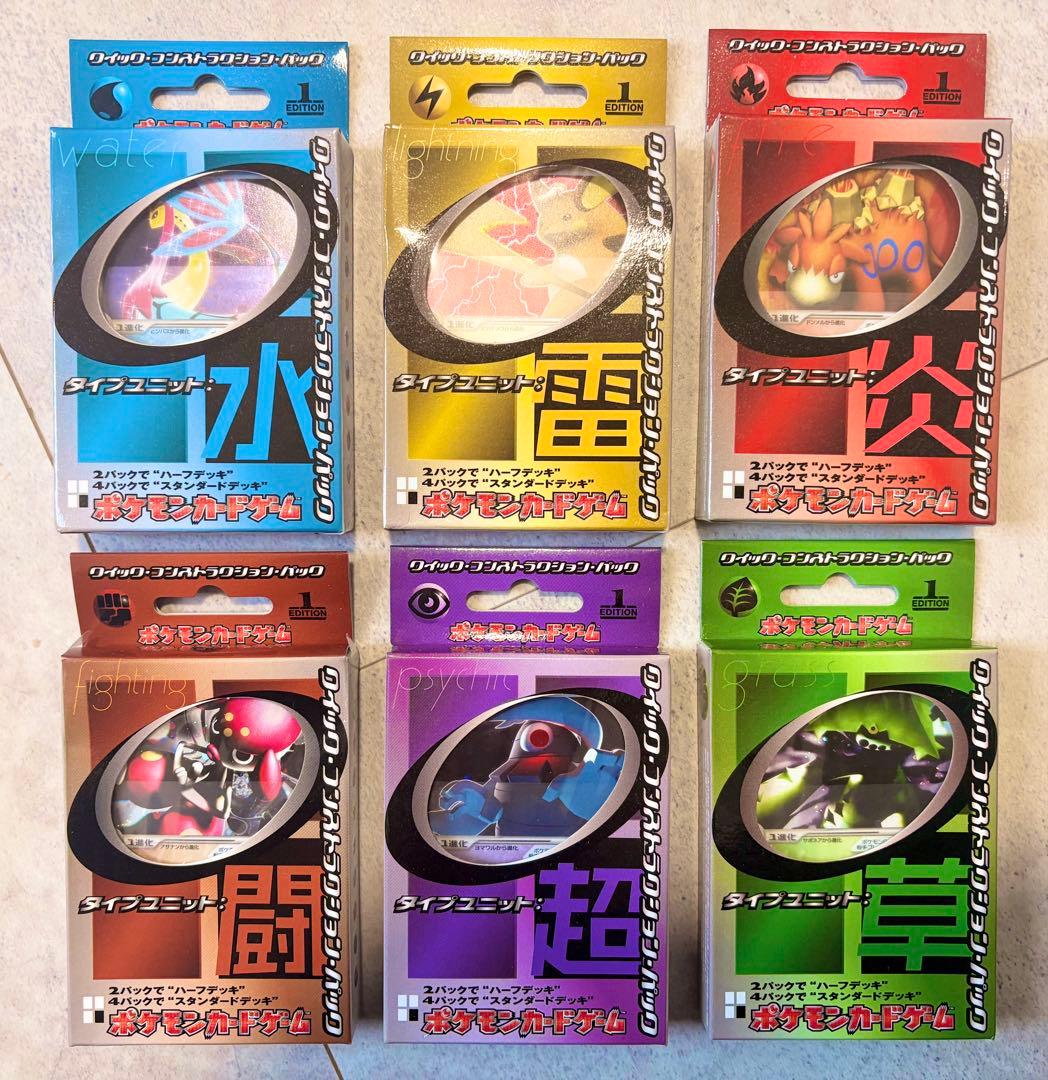 【未開封美品】　ポケモンカード　クイックコンストラクションパックタイプユニット雷