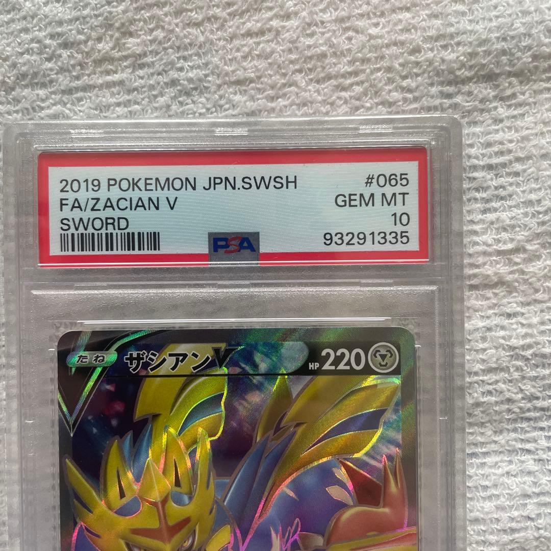 ザシアンV SRのみ