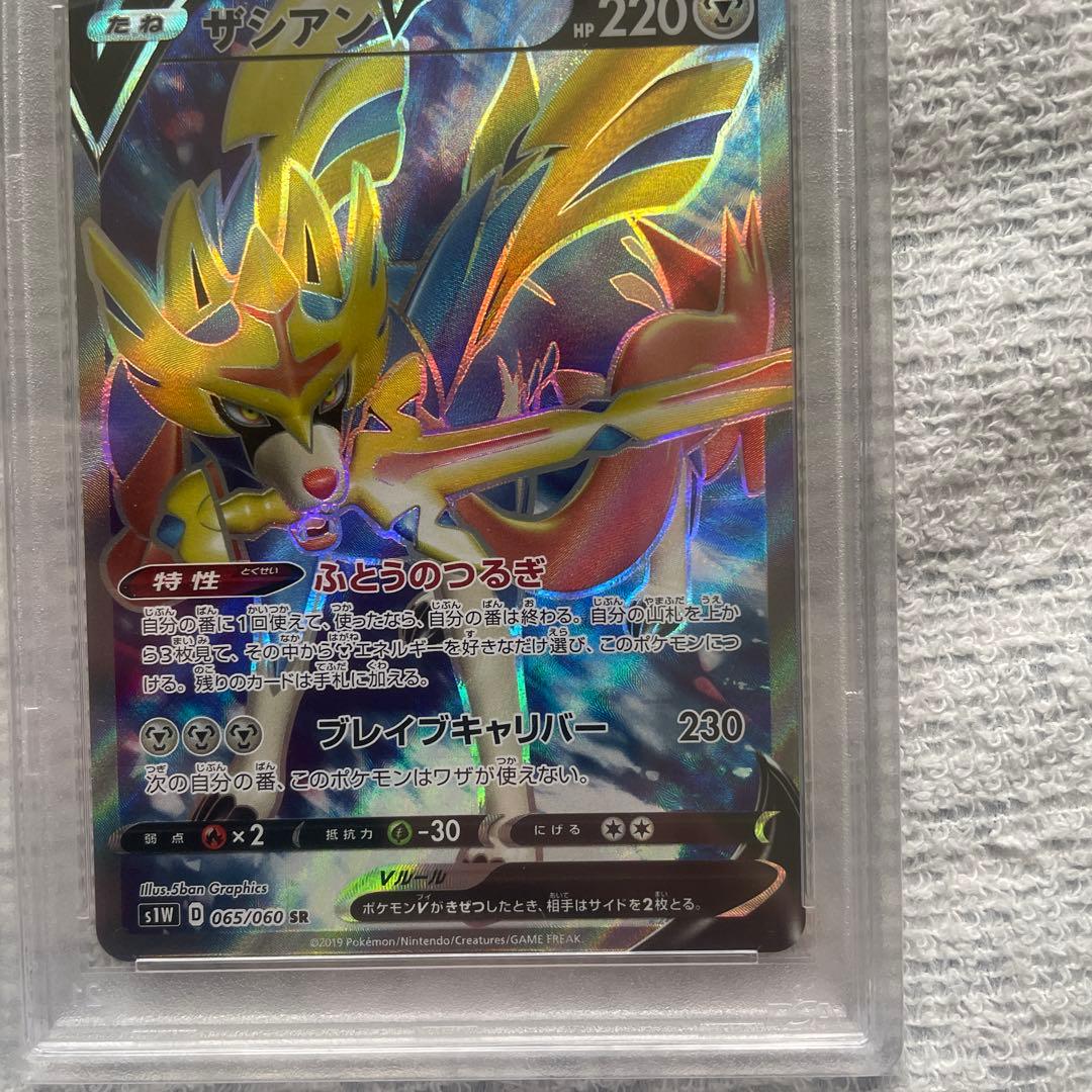 ザシアンV UR ザシアンV SR