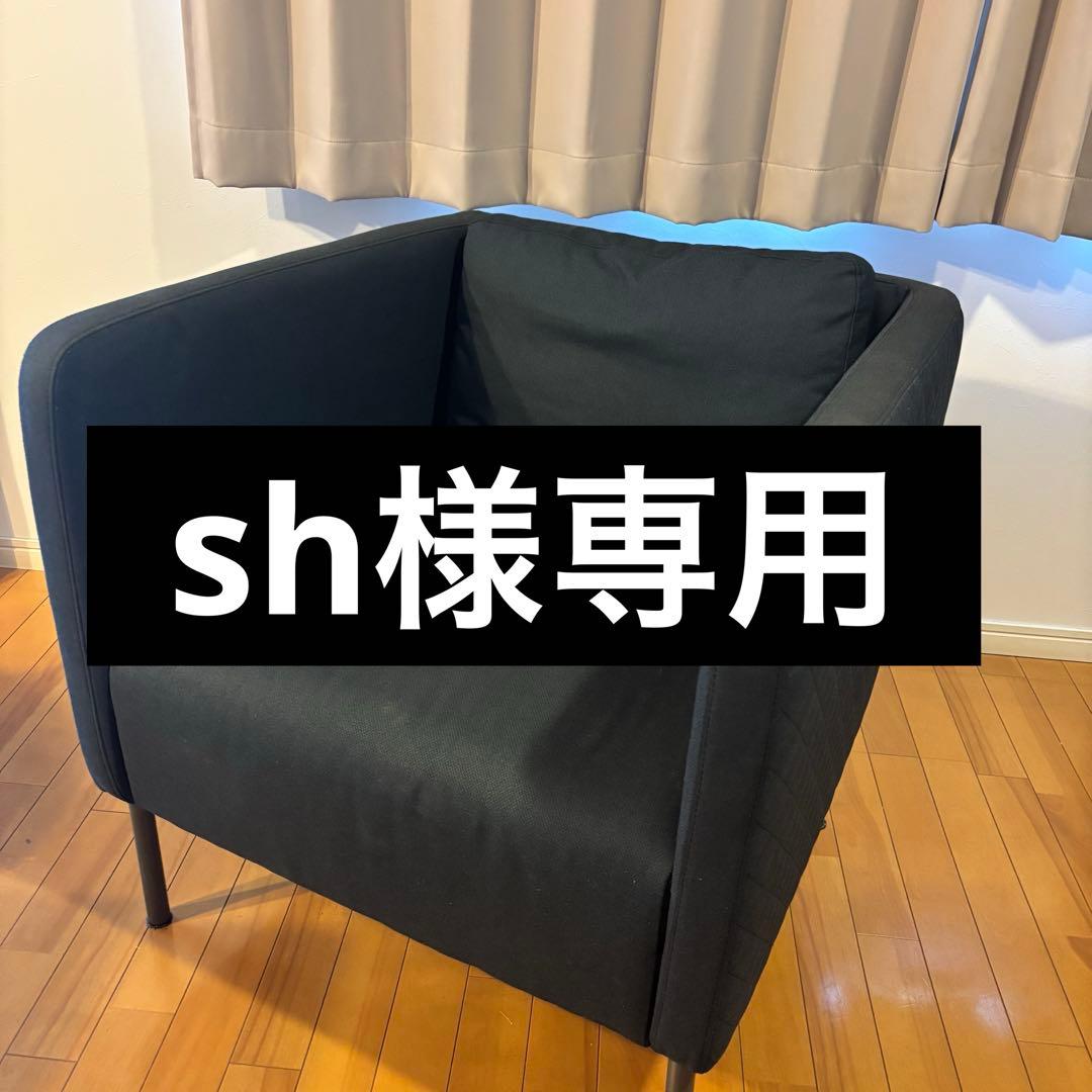 shページです　ネイビーソファ