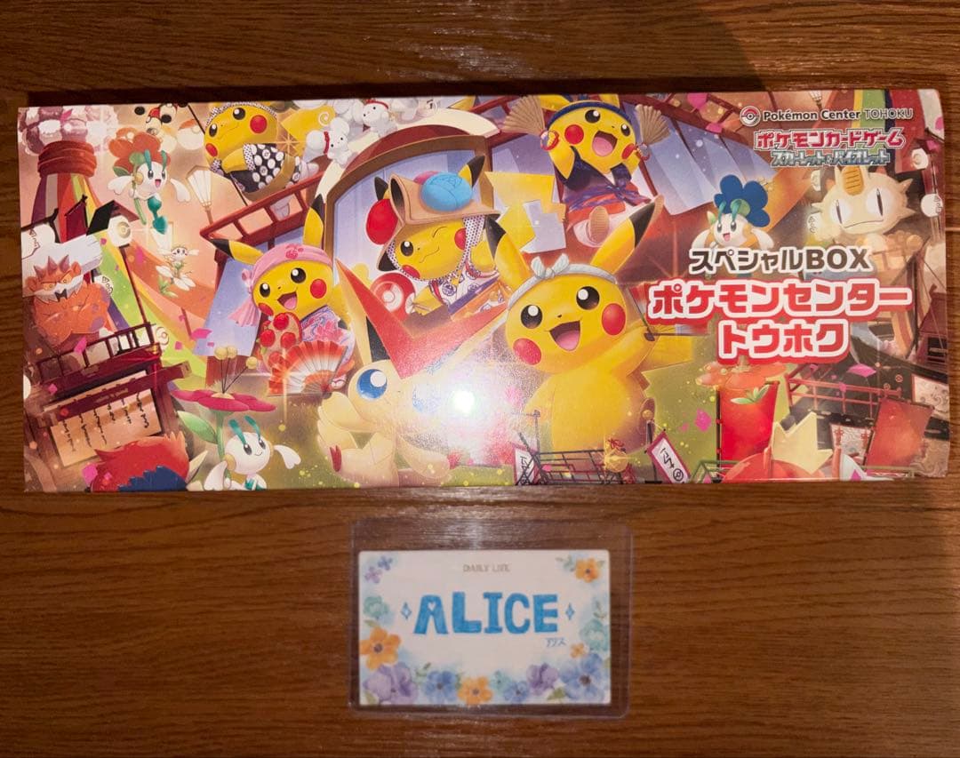 ヨ*ー様 スペシャルBox ポケモンセンタートウホク シュリンク付き