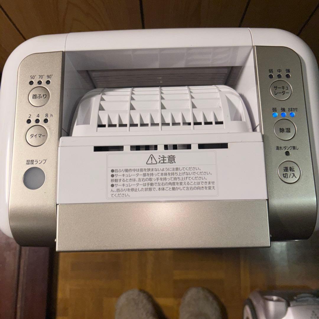 アイリスオーヤマ サーキュレーター 衣類乾燥除湿機2021年製！