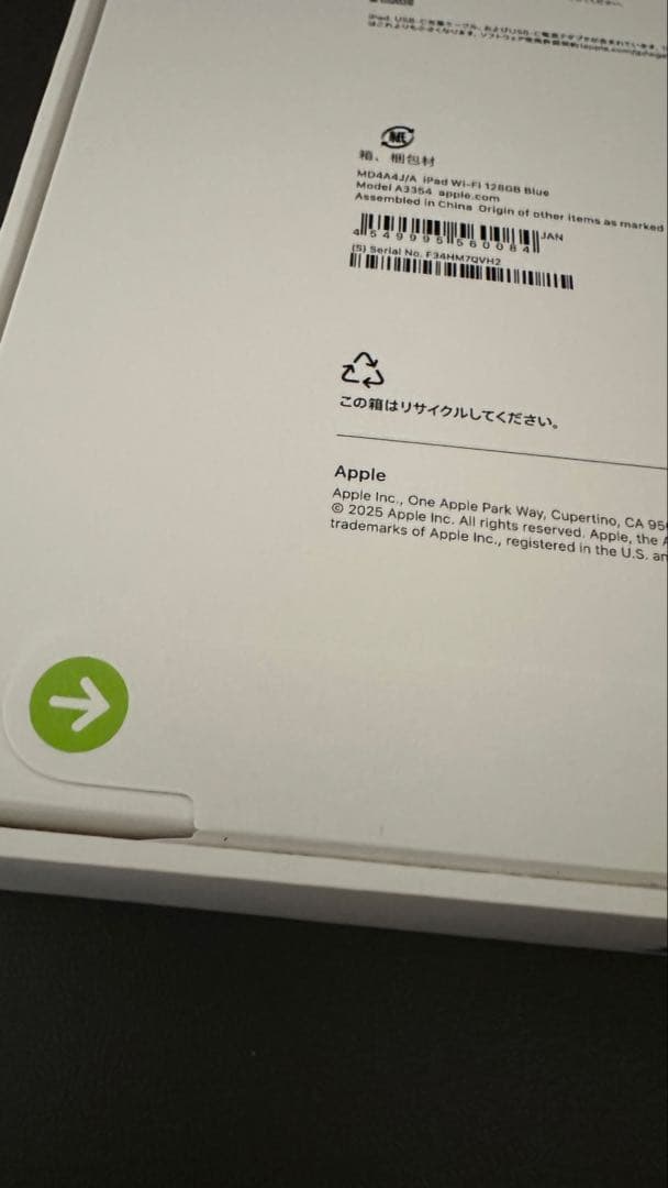 【新品】iPad 11インチ (A16) Wi-Fi 128GB ブルー
