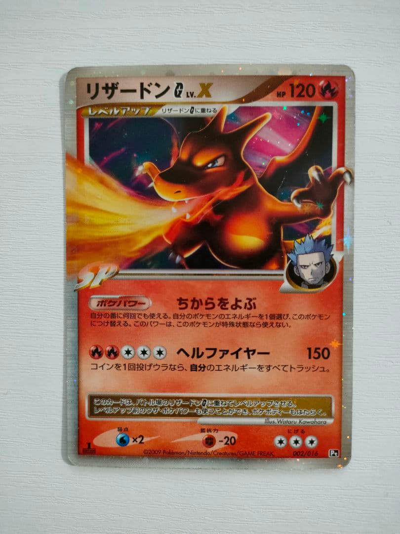 ポケモンカード ギンガ団リザードンlv.X firstEdition