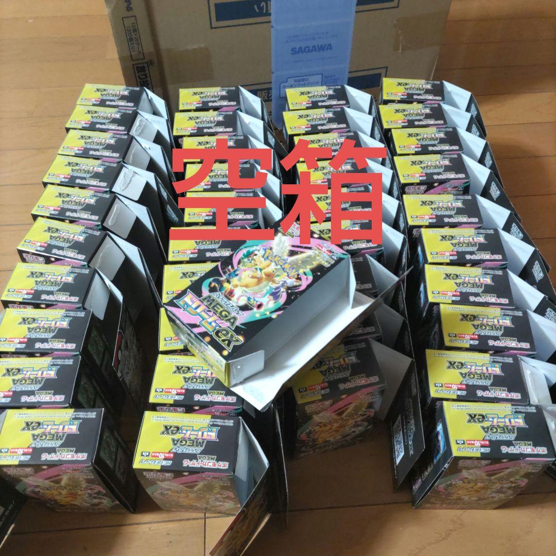 からばこのみ　空箱　MEGAドリームex　40個　カートン箱入　ペリペリ付き