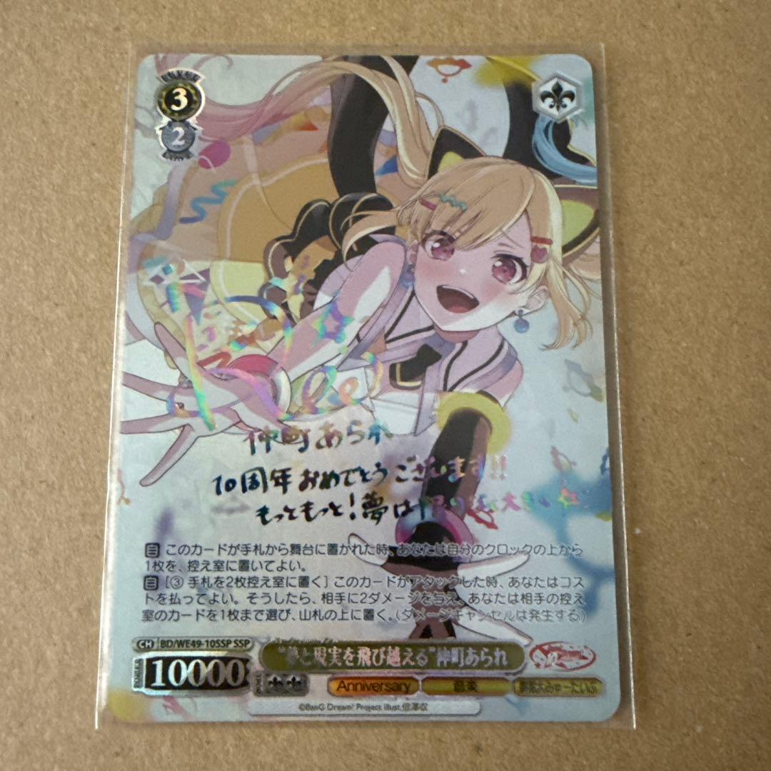 ヴァイスシュヴァルツ “夢と現実を飛び越える” 仲町あられ SSP