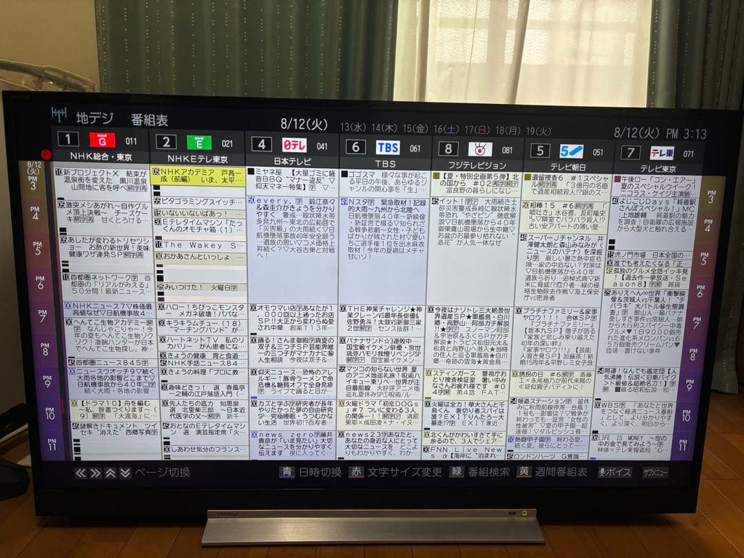 【TOSHIBA REGZA】東芝 レグザ 49Z720X タイムシフトマシン