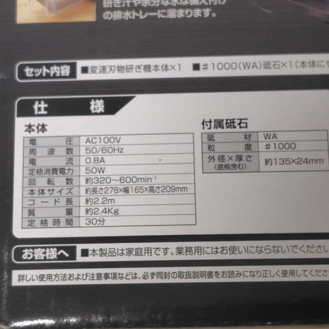 アースマン変速刃物研ぎ機 BGR-120SC