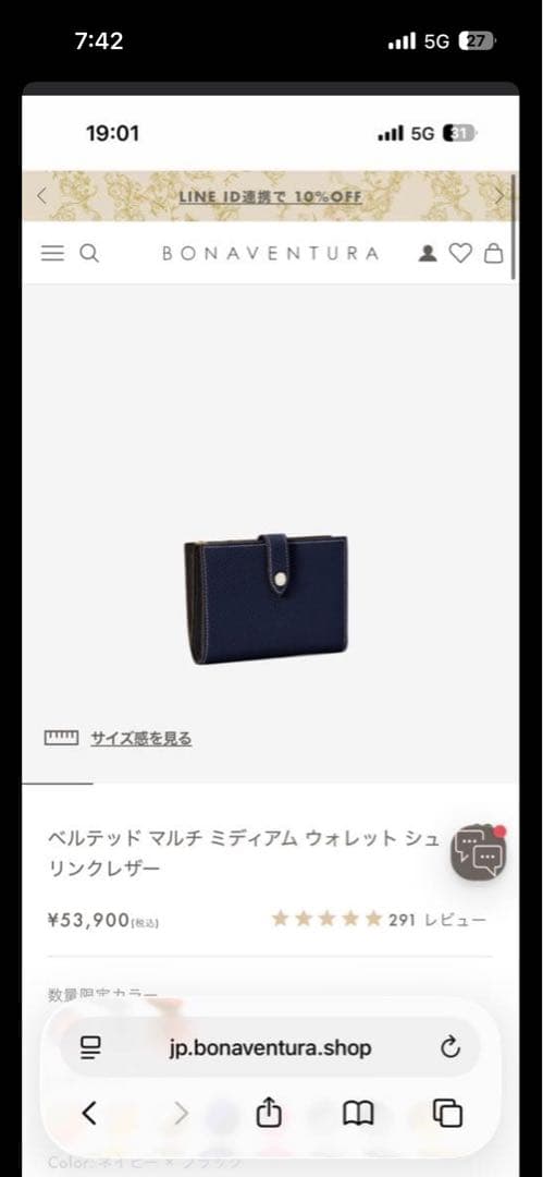 とっとiPhoneケース財布セット