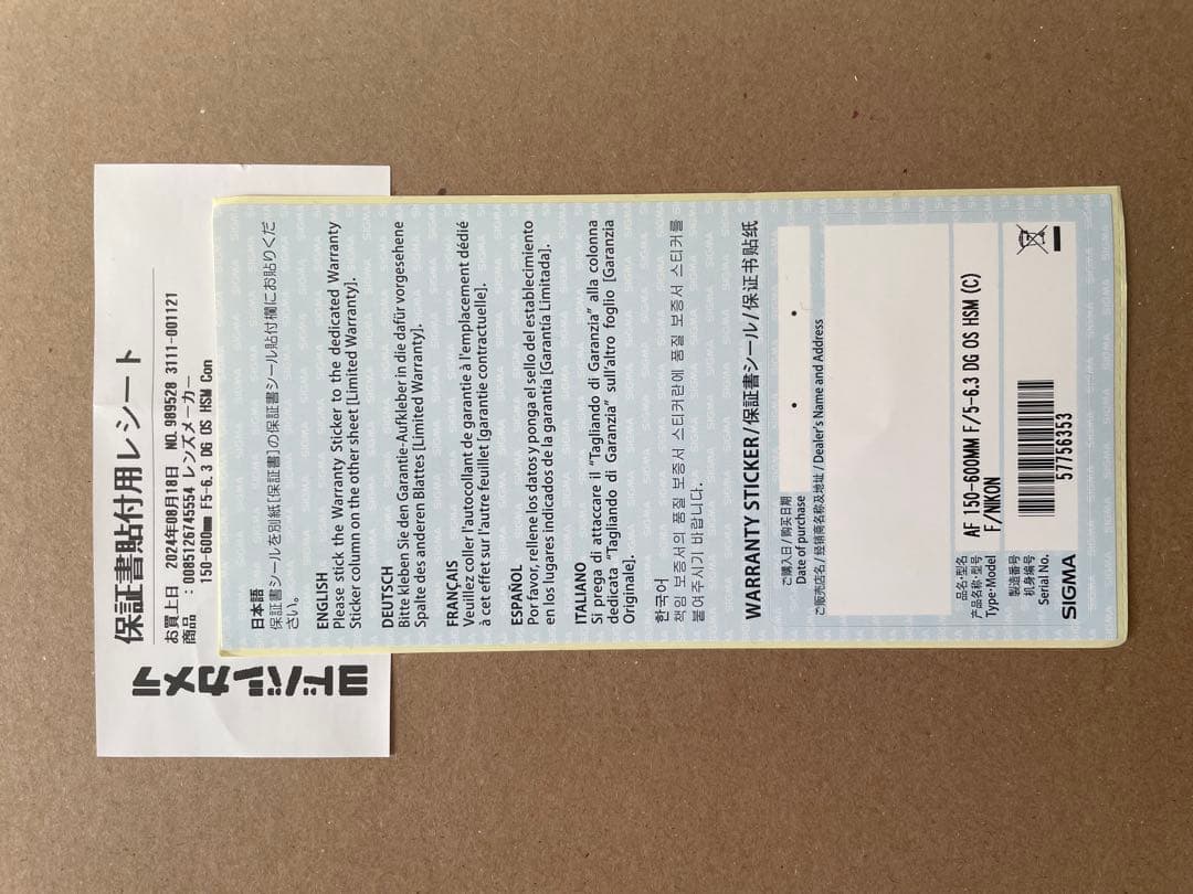 【りょう】SIGMA 150-600mm F5-6.3 Nikon F用