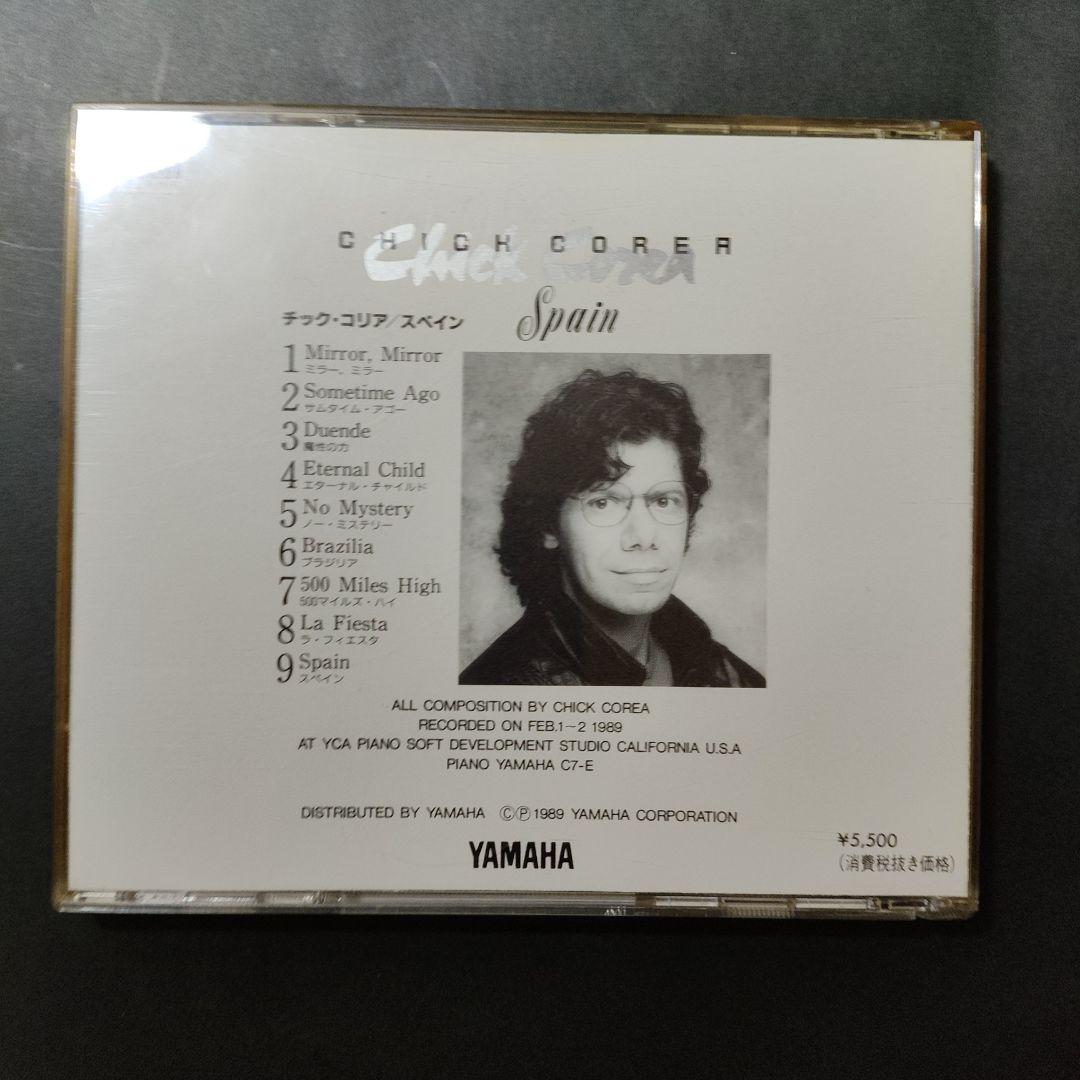 チック・コリア Spain (YAMAHA)フロッピー