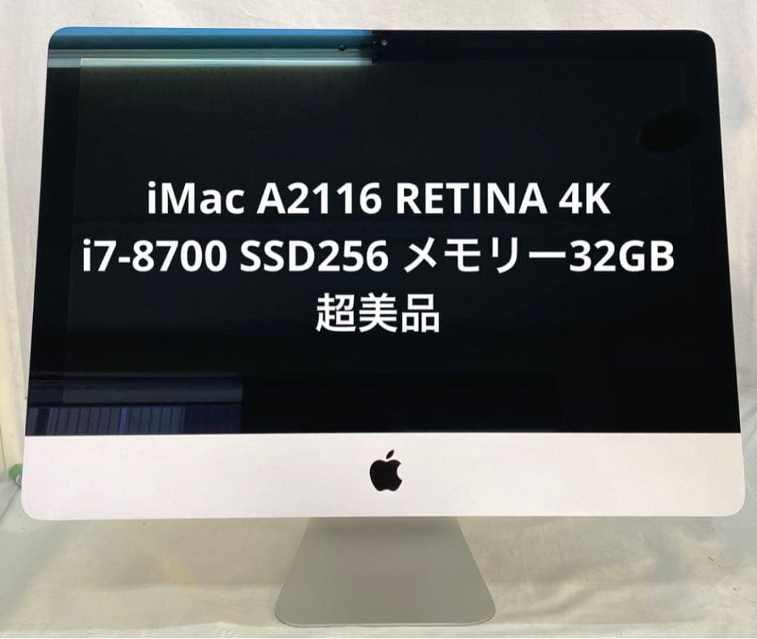 iMac A2116 RETINA 4K i7-8700 SSD256 超美品