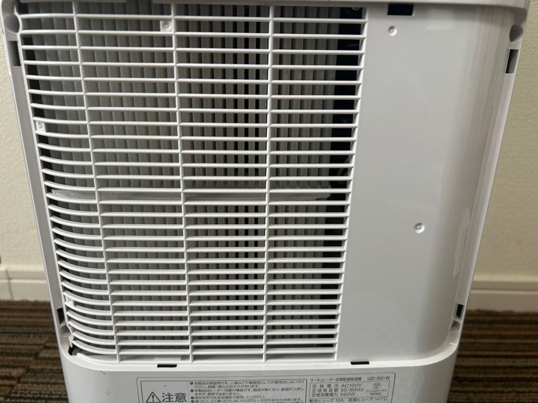 IRIS OHYAMA サーキュレーター衣類除湿機 ホワイトIJD-150-W