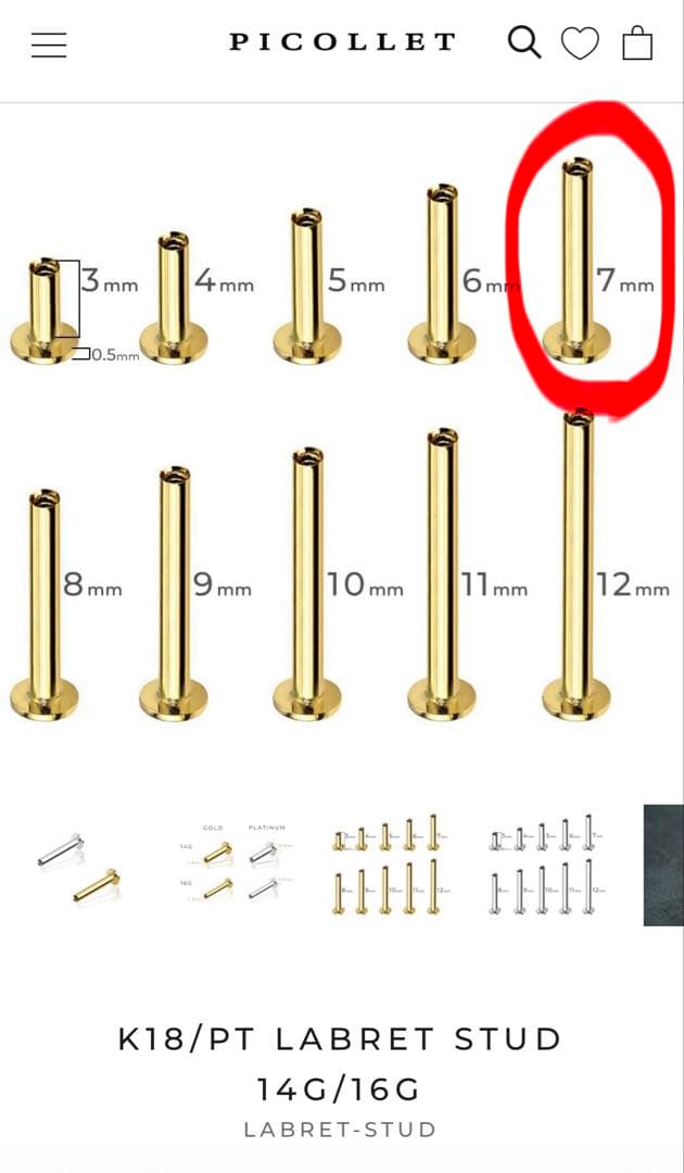 picollet K18YG バーベル16G