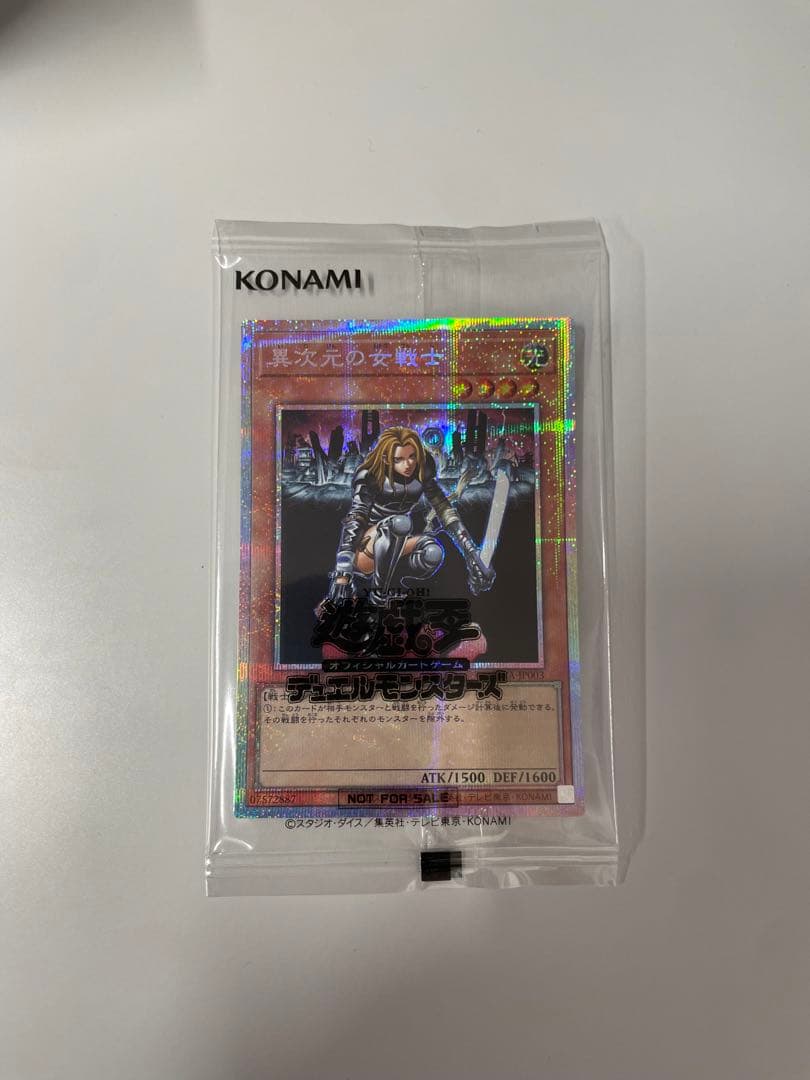 異次元の女戦士　プリズマティックシークレットレア