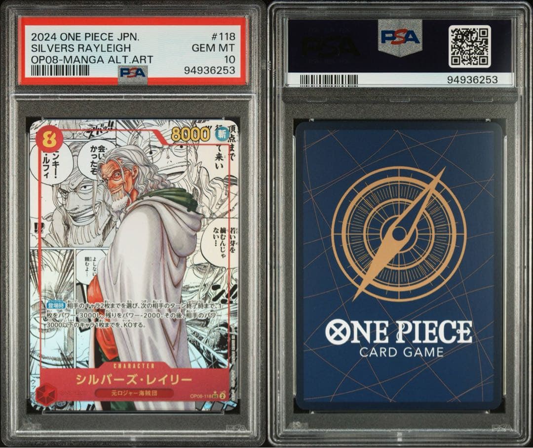 【PSA10】 ★コミパラ★ ワンピース レイリー OP08-118 #863