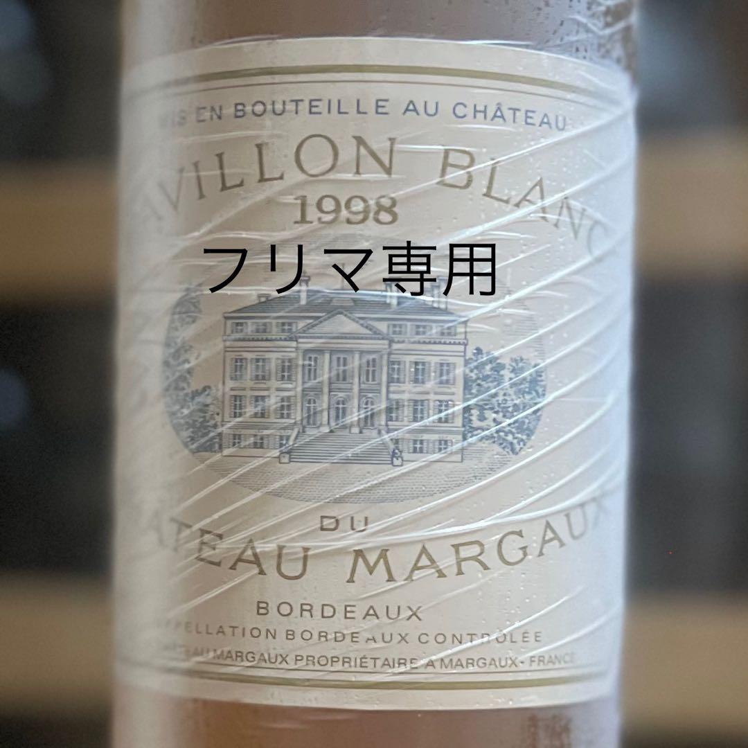 パヴィヨン・ブラン 1998 Pavillon Blanc