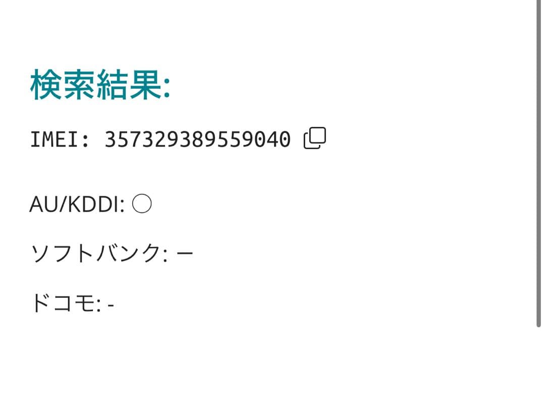 【9040】iPhone 13 ピンク 256GB simフリー