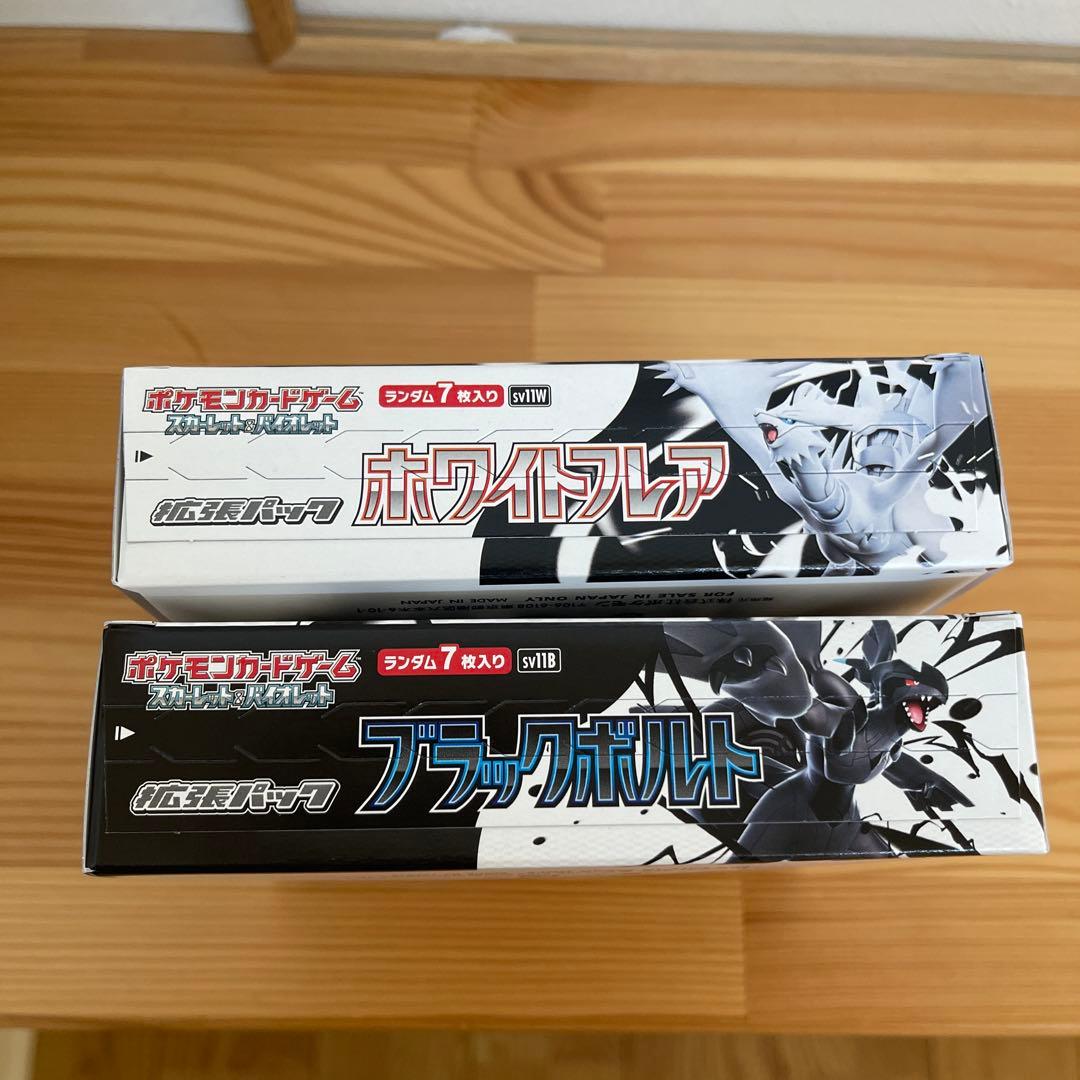 ブラックボルト ホワイトフレア 各1BOX シュリンクなし