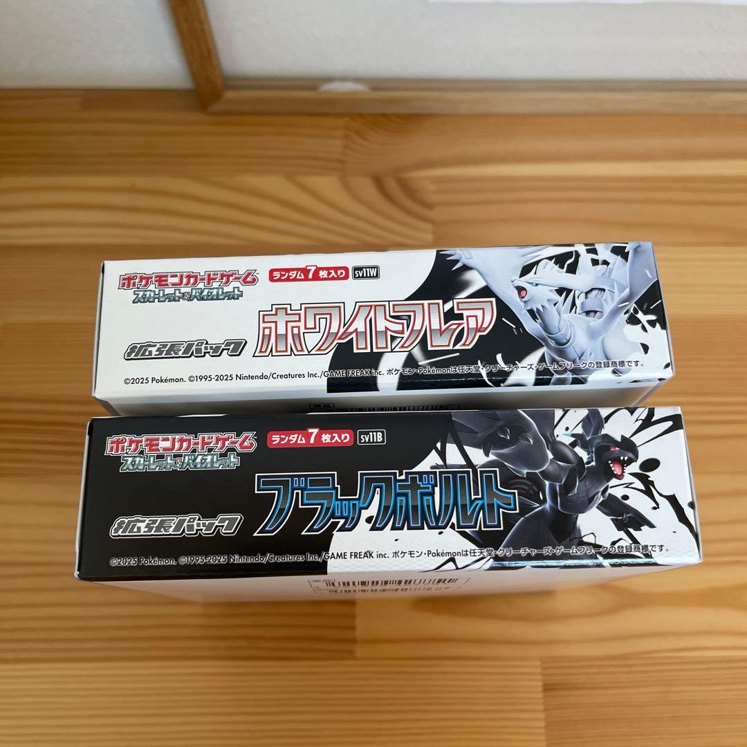 ブラックボルト ホワイトフレア 各1BOX シュリンクなし