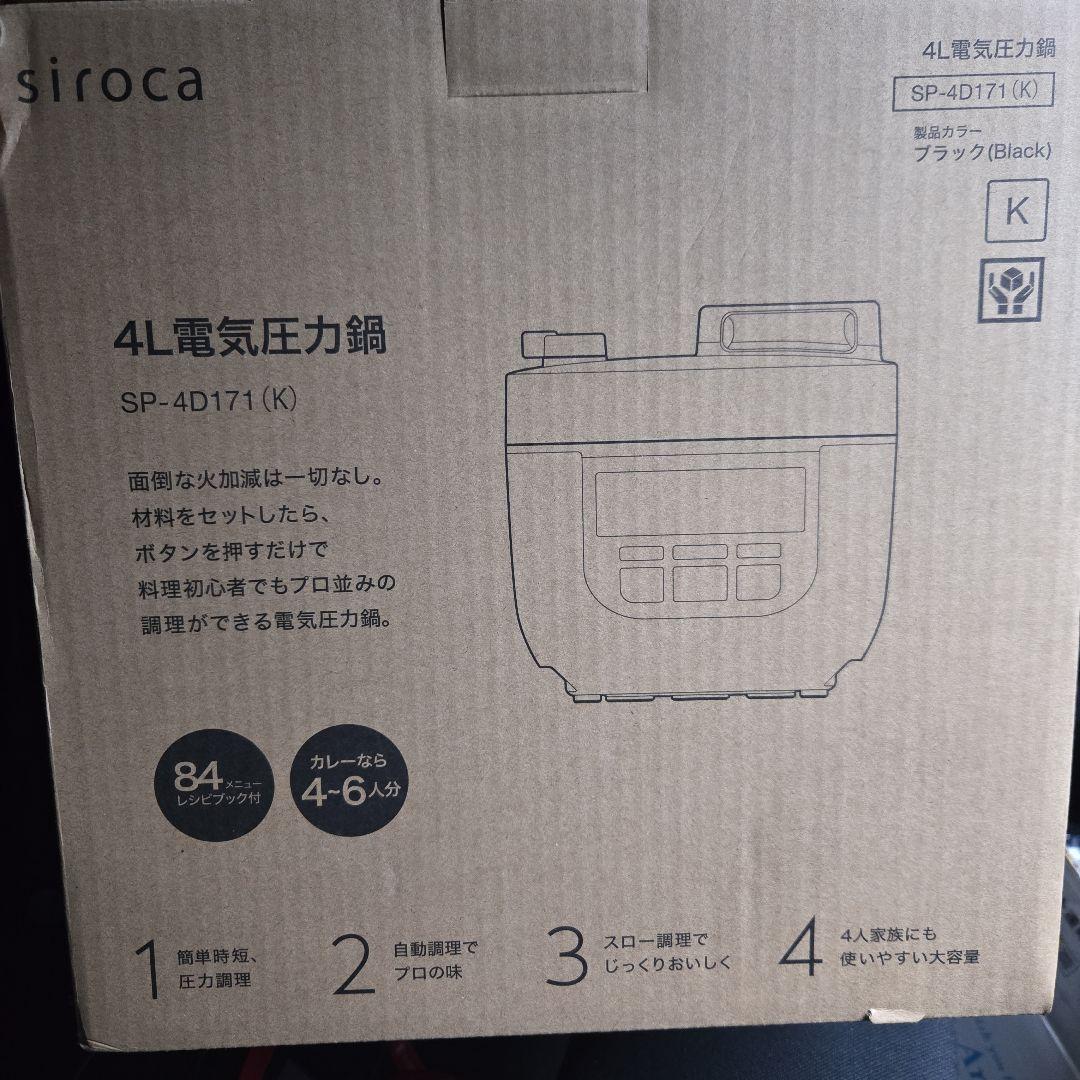 siroca 4L 電気圧力鍋 SP-4D171(K) ブラック