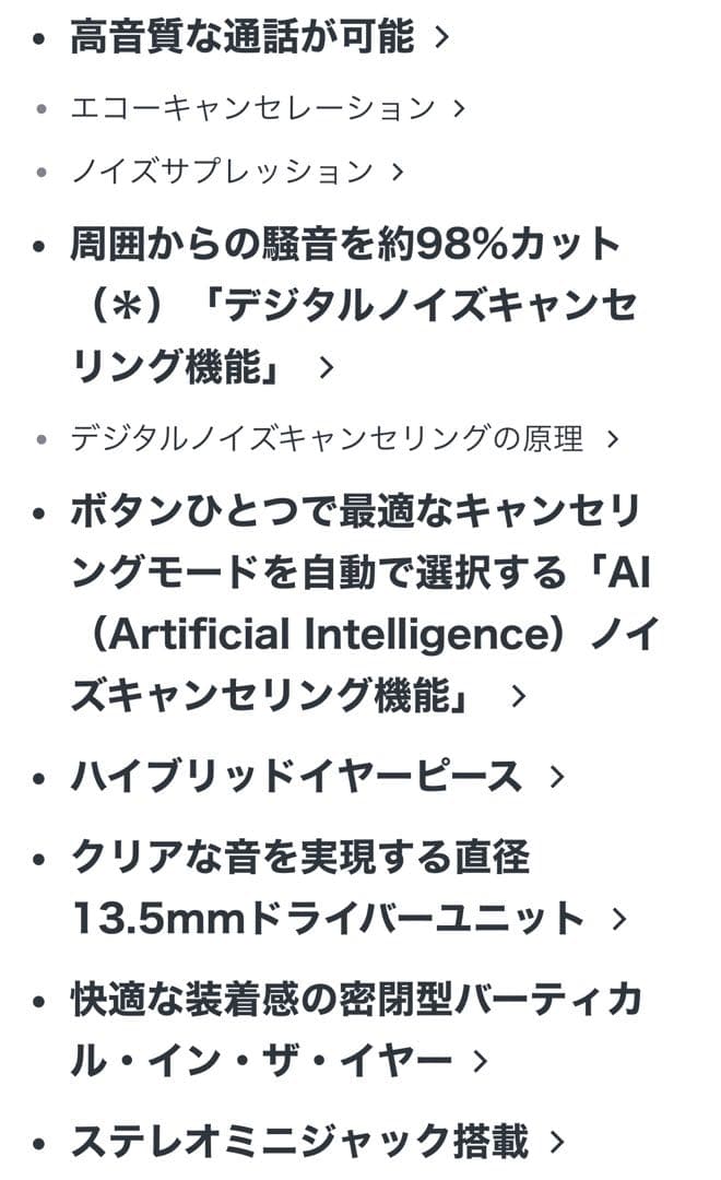 SONY MDR-EX31BN ワイヤレスステレオイヤーレシーバー