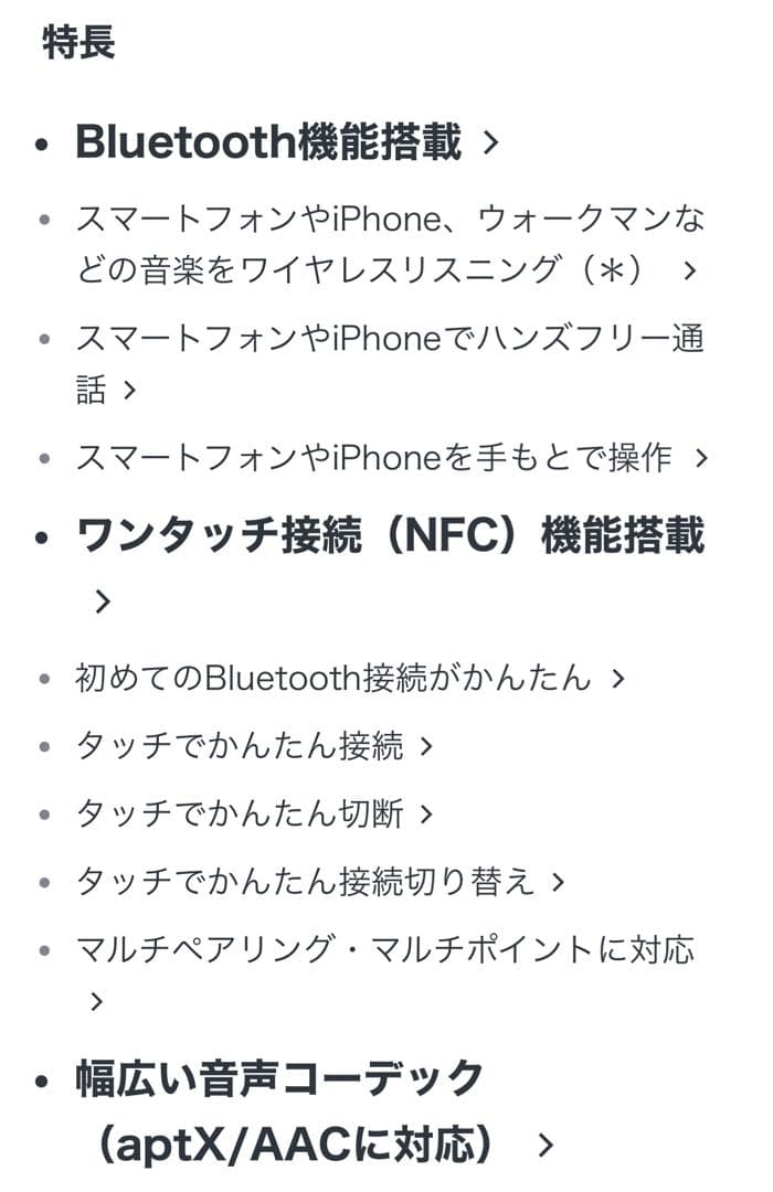 SONY MDR-EX31BN ワイヤレスステレオイヤーレシーバー