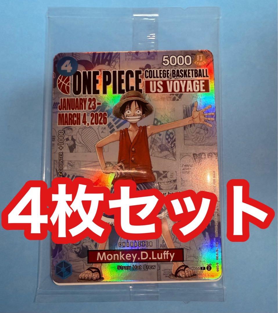 【未開封】4枚セット　限定プロモ　バスケ US VOYAGE モンキーDルフィ