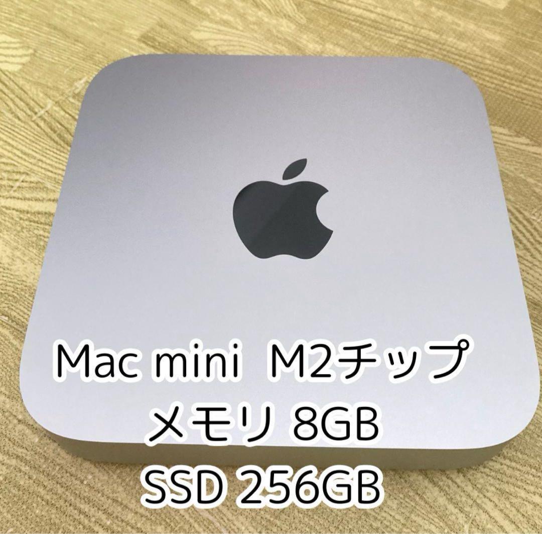 Mac mini M2 8GBメモリ SSD 256GB