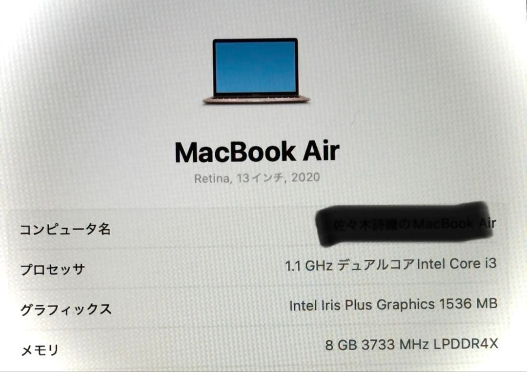 MacBook Air 13.3 /8GB/ピンクゴールド
