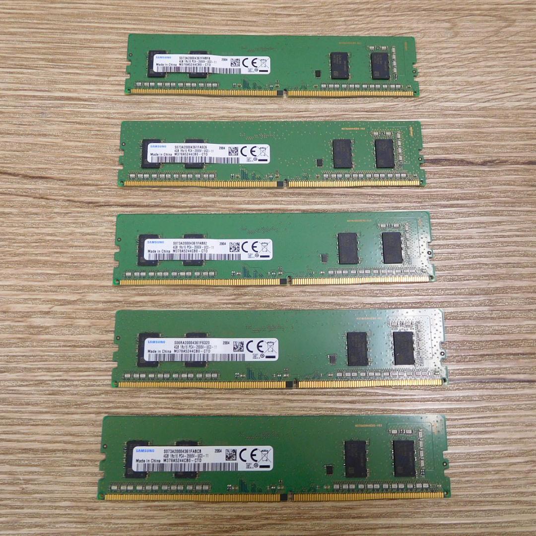 SAMSUNG DDR4-2666 4GB メモリ5枚セット計20GB