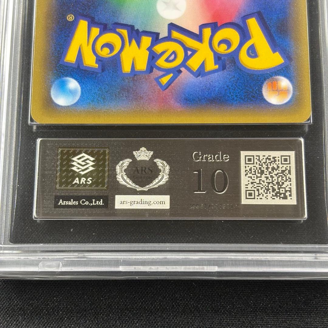 【ARS10】サンダー フリーザー 20th 鑑定書付き PSA10相当