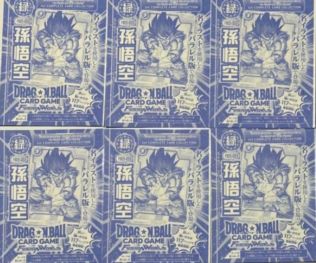 【24時間以内発送】フュージョンワールド 孫悟空　パラレルFB05-053 6枚