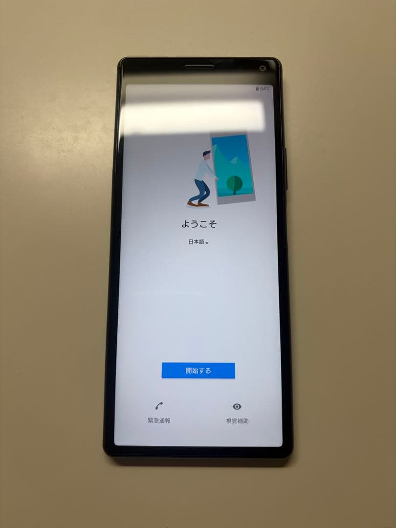 SONY Xperia 8 Lite ブラック 本体