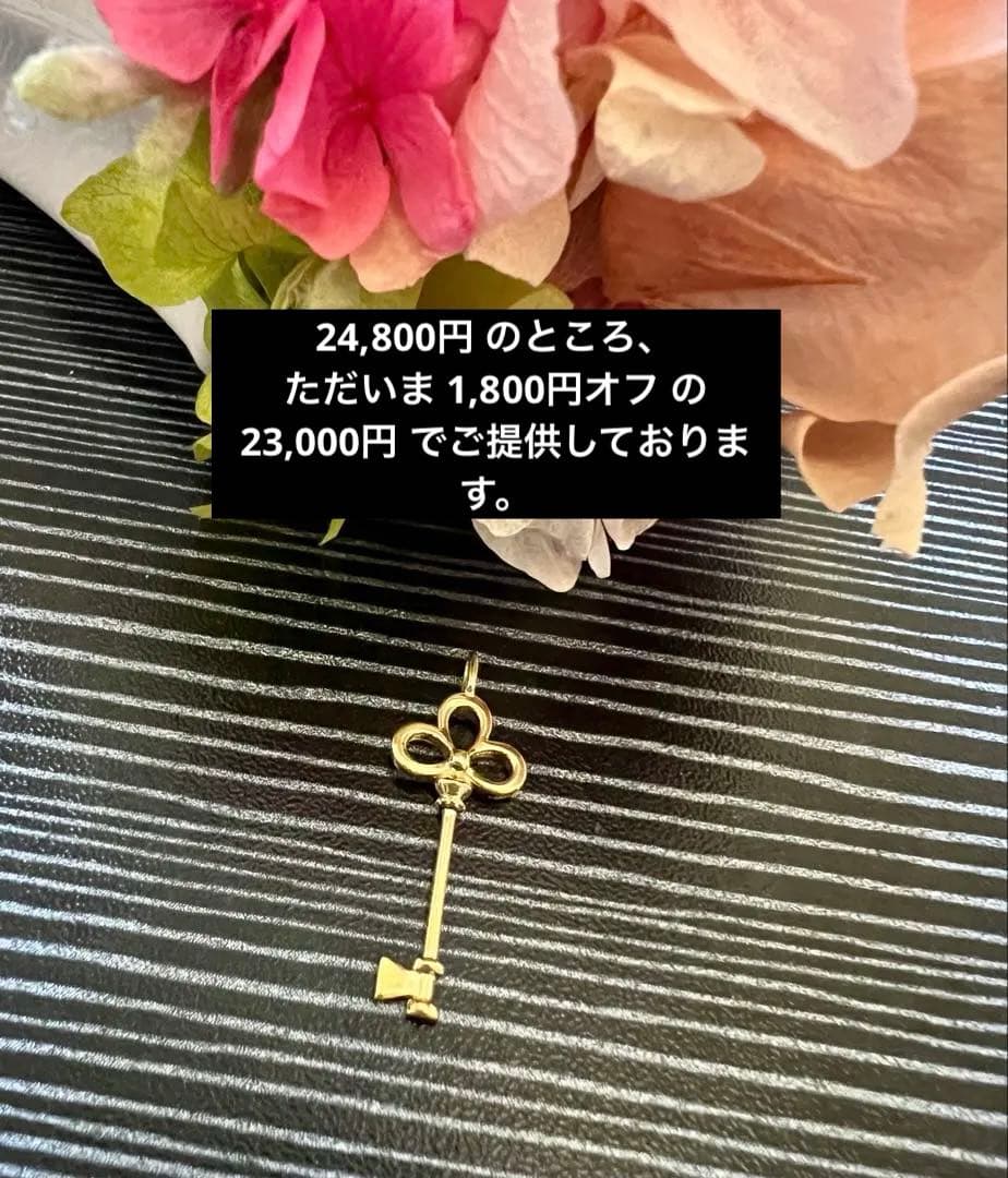 【値下げ】18金花モチーフの金色鍵チャームペンダントタップセール❣️
