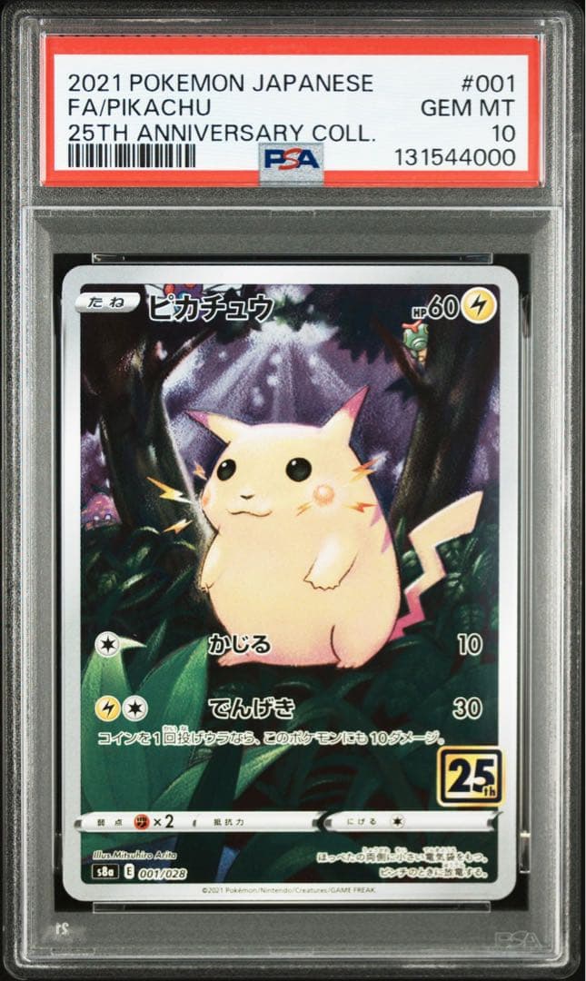 キリ番✅【PSA10】ピカチュウ 25th ANNIVERSARY