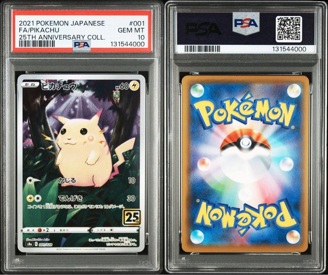 キリ番✅【PSA10】ピカチュウ 25th ANNIVERSARY