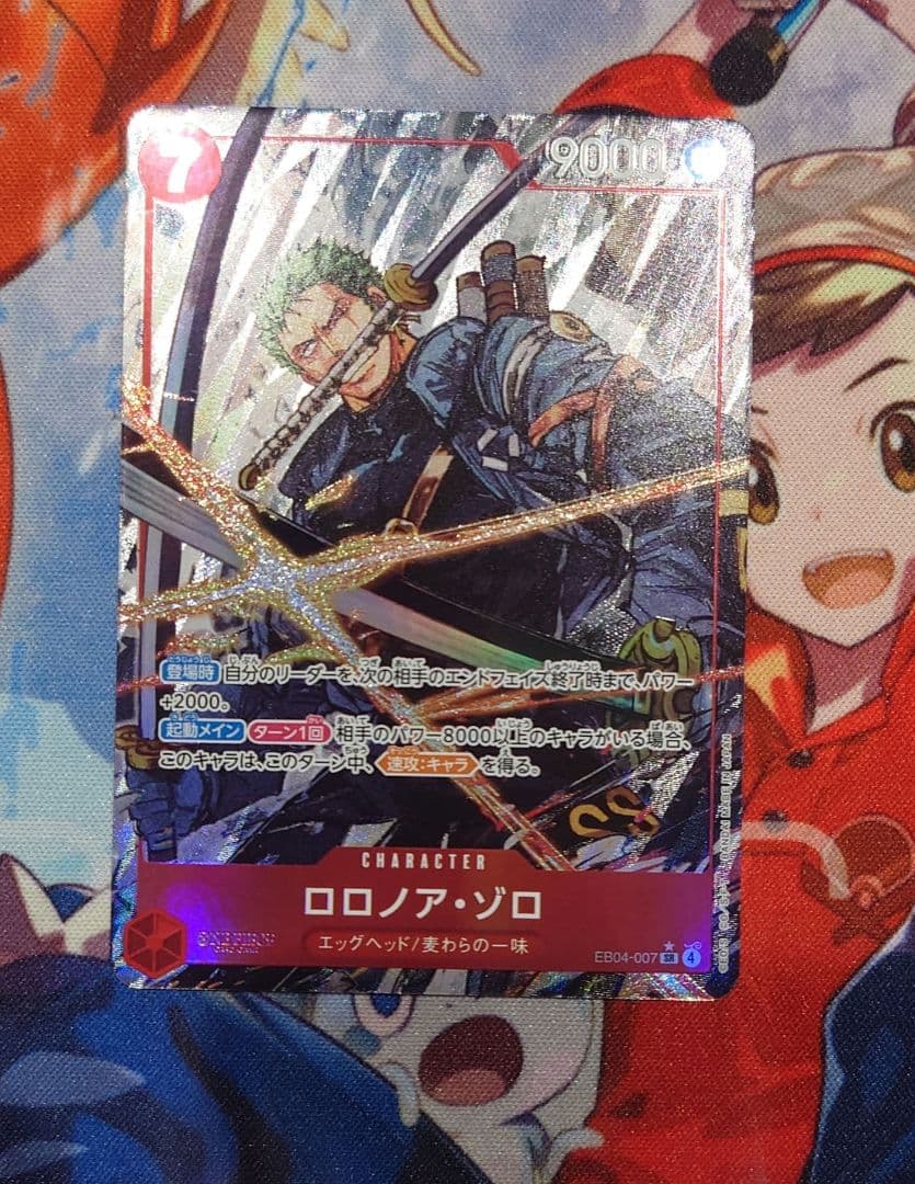 ワンピースカード　ロロノア・ゾロ　パラレル