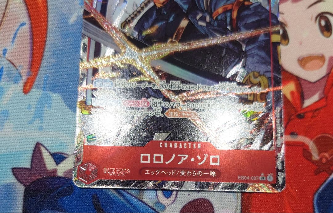 ワンピースカード　ロロノア・ゾロ　パラレル